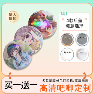 徽章定制马口铁胸章学生明星动漫班校徽勋章来图订做吧唧谷子胸针