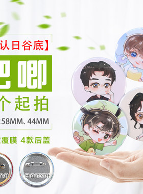 个性马口铁徽章logo定做金属