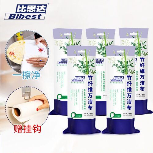 无墨不干胶错题错题订正贴纸