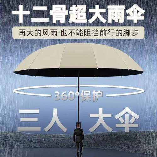 卡好加大加固男女晴雨伞