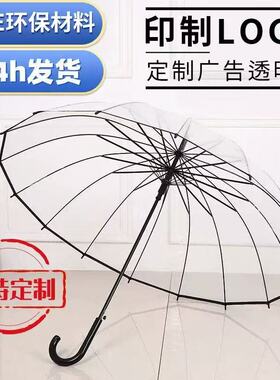 升级加固款16骨自动结实透明雨伞长柄弯钩大号双人白色网红雨伞