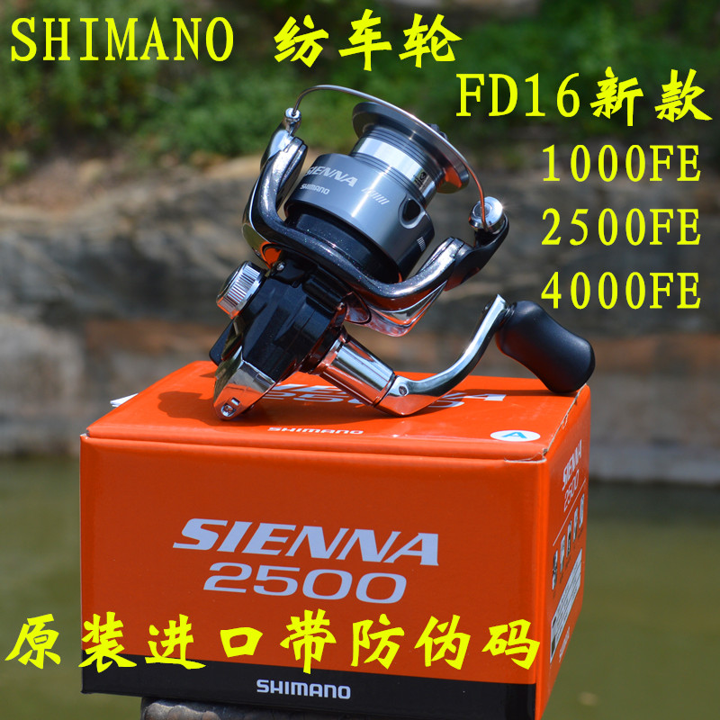 Shimano禧馬諾魚線輪紡車輪1000 2500 4000FE路亞輪磯釣輪海釣輪
