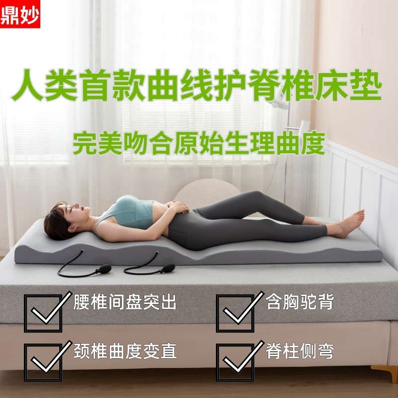 人体工学床颈椎腰椎平躺睡觉神器