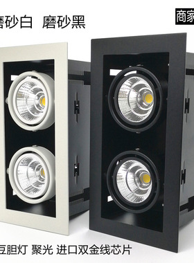 高品质led斗胆灯双头7瓦12w15w18w暗装cob豆胆射灯开19*9/200*100