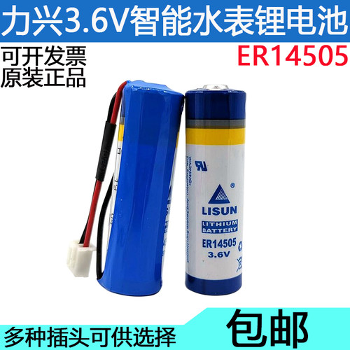 华中数控电池er145053.6v电池