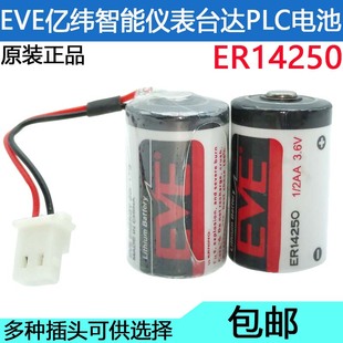 BA01锂电池 安川伺服JZSP EVE亿纬ER14250 3.6V台达PLC工控锂电池