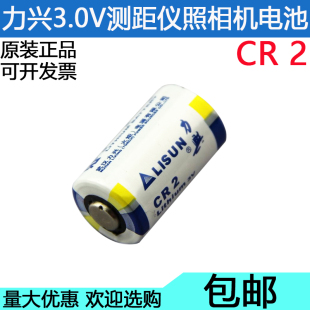 力兴CR2 3V拍立德照相机锂电池高尔夫测距仪瞄准镜宠物训练器电池