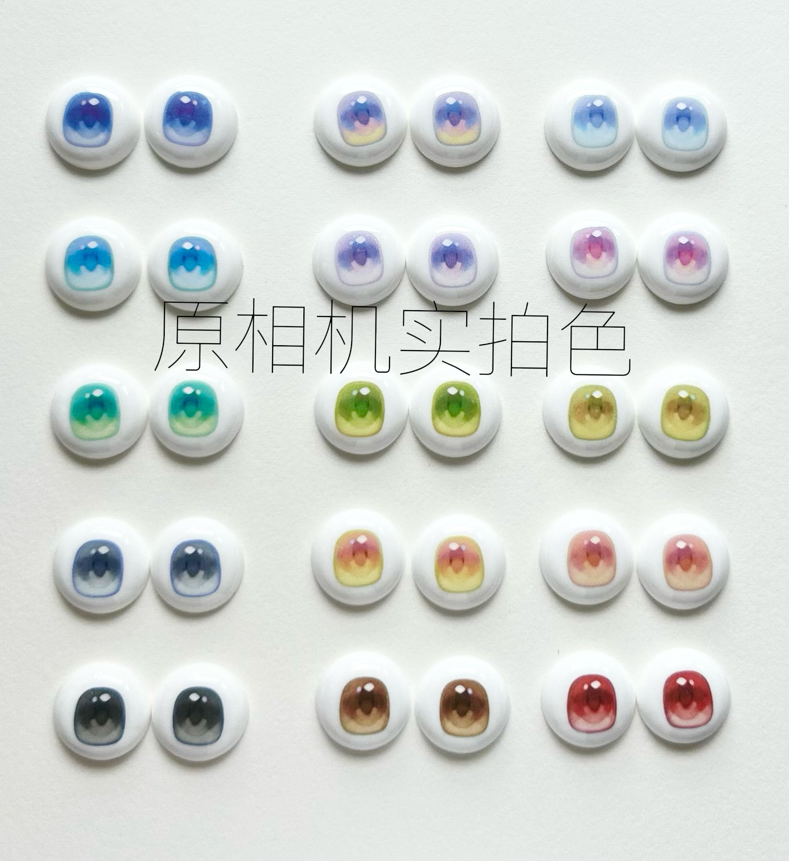 【吵：三更雨】水贴眼片BJD眼珠六分四分三分眼睛配件基础款