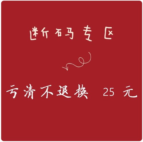 25元清秒惠 断码特惠女童儿童半袖夏季短袖T恤连衣裙半身裙子