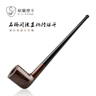型 意大利進口石楠木煙斗石楠撞球直柄閱讀斗帶通條3mm煙道撞球款