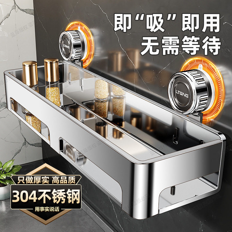 不锈钢厨房吸盘置物架免打孔墙上壁挂式油盐酱醋调味品收纳整理架,厨房/烹饪用具,抹布架/厨房清洁收纳架,淘宝优惠券,粉丝福利购,淘宝优惠卷