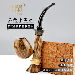 紹蘭煙具 丹麥石楠系統斗3mm煙道石楠木煙斗 石楠手工煙斗老式