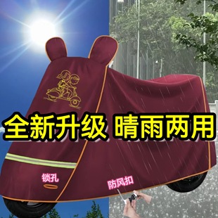 車套一體摩托車雨衣防曬加厚軟牛津自行車電動車摩托車防雨罩
