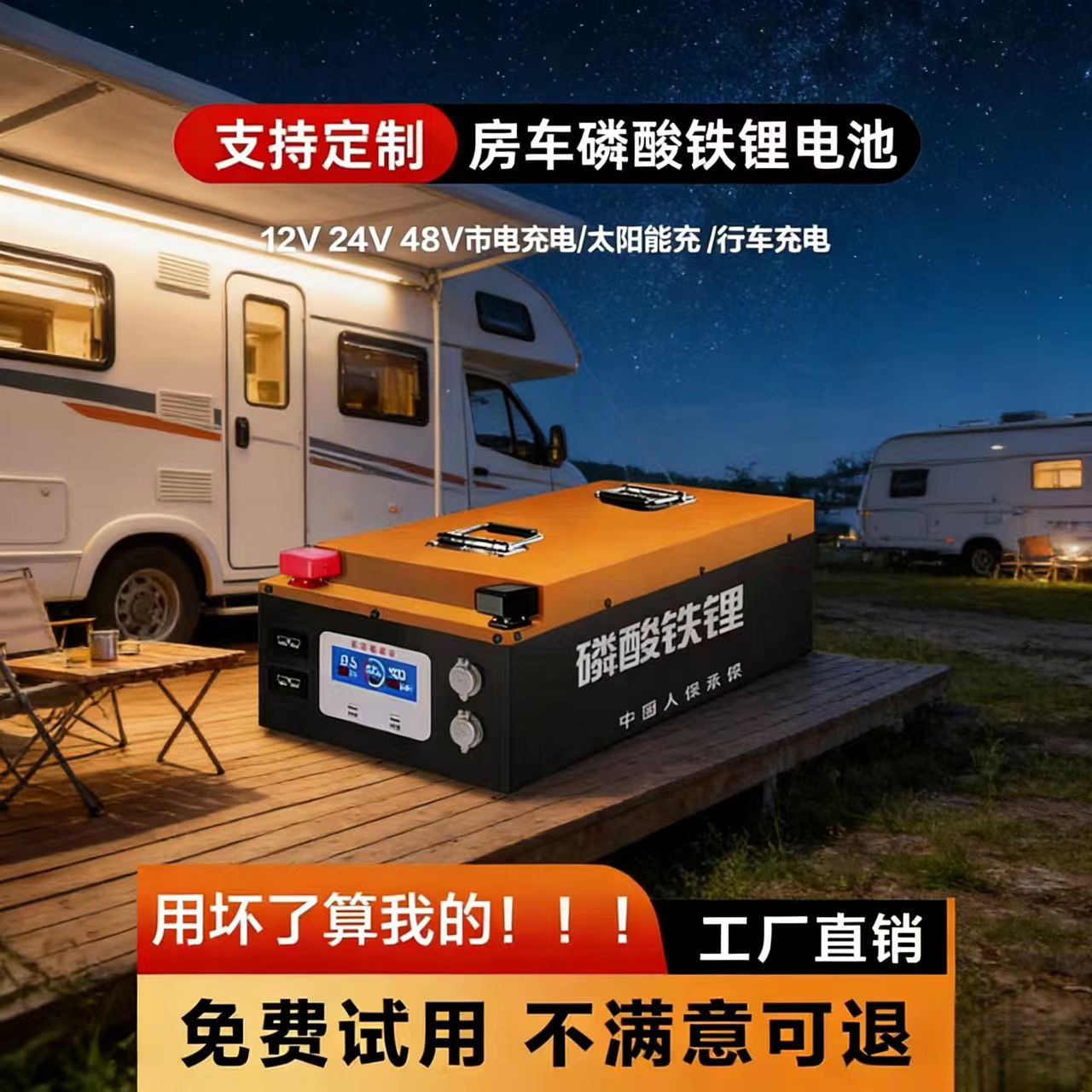 磷酸铁锂房车专用电池12v24v48V户外大容量摆摊自驾露营移动电源