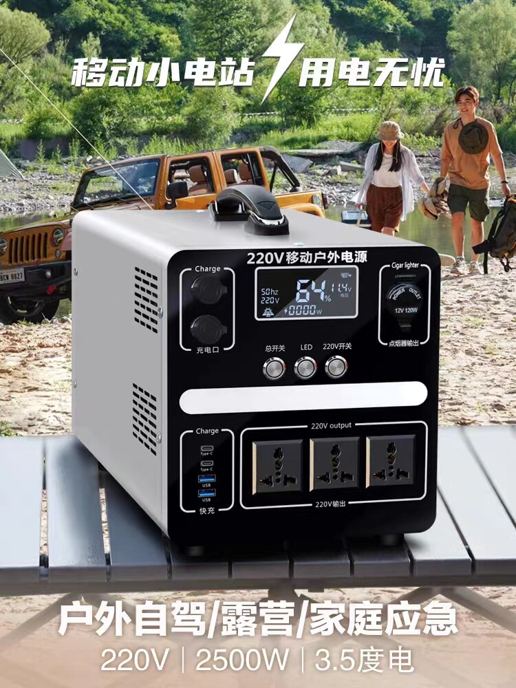 220V户外行动电源可携式大容锂电瓶自驾游摆摊应急车充储能锂电池