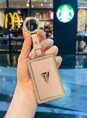 2026款深蓝S07卡片钥匙套新S09女sl03壳s05扣L07汽车nfc卡包G318