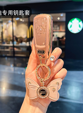 适用26款奥迪Q5L钥匙套A4L车a5/a6l壳A7/A8扣Q4/q6/q7包a3/rs女tt