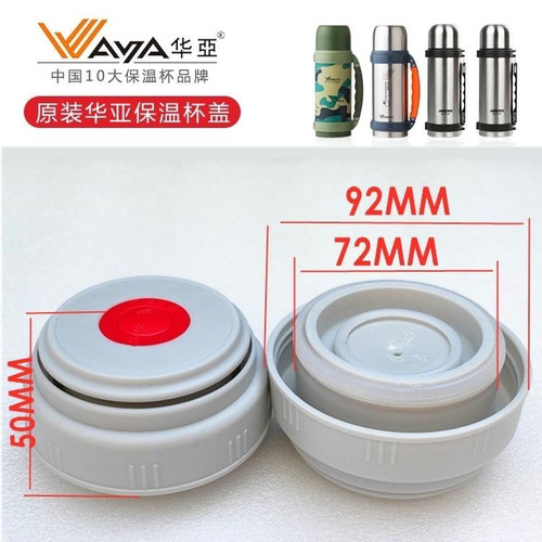 1200-2200ml热水壶暖瓶不锈钢保温壶内盖子塞子杯头通用配件