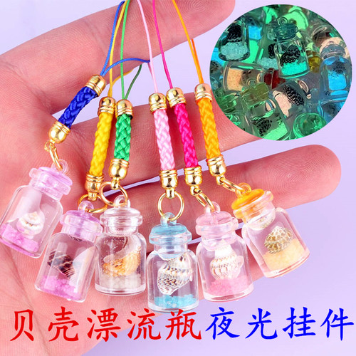 夜光防贝壳漂流瓶小学初中小礼物挂件书包手机挂坠生日全班小礼品