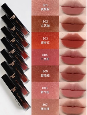 一抹饱满柔雾唇！毛戈平唇釉801柔雾哑光滋润口红显白807小样