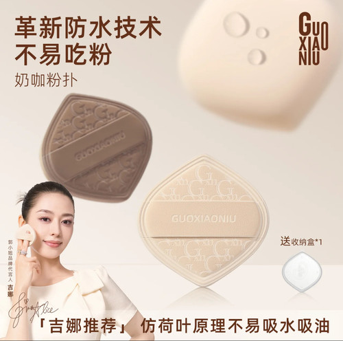郭小妞奶咖粉扑气垫棉花糖超软不易卡吃粉服帖粉底液专用干湿两用