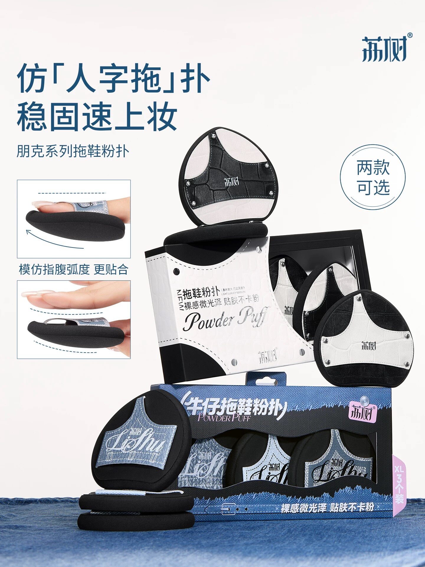 荔树拖鞋粉扑粉底液专用湿用遇水变超大号软气垫化妆师专用海绵扑