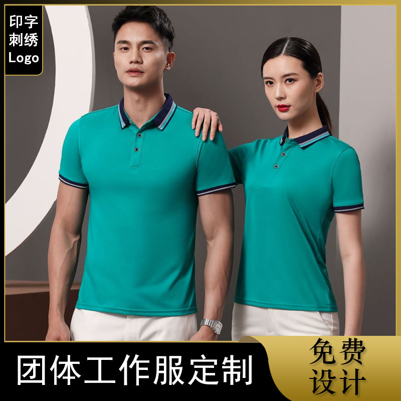 短袖T恤POLO衫印字logo服务员工作服厨房餐饮饭店孔雀绿工衣CX201