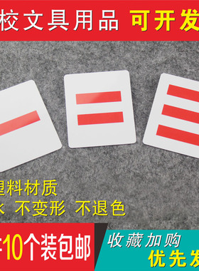 小学生少先队干部标志一二三道杠大中小队长队委防水塑料臂章袖标