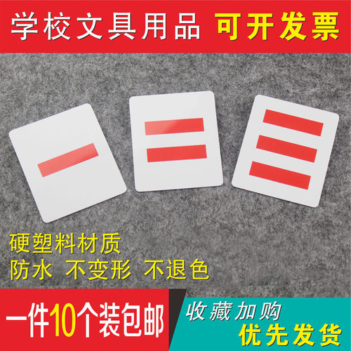 小学生少先队干部标志一二三道杠大中小队长队委防水塑料臂章袖标