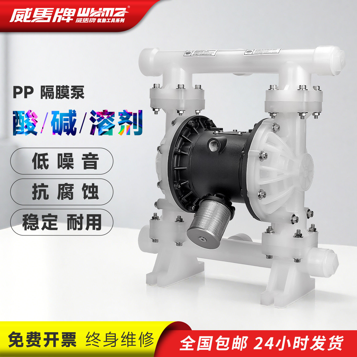 台湾威马牌气动隔膜泵QBY3工程塑料不锈钢耐酸碱腐蚀铝合金化工泵