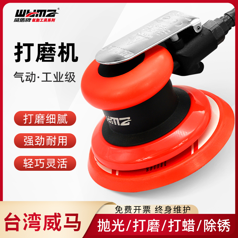 威马气动打磨机工业级砂纸机高速汽车研磨机4/5寸6寸吸尘款抛光机