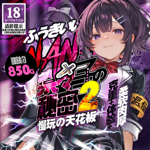 日本MODE奈奈子的秘密2二代 飞机杯男用自慰名器倒模成人倒膜玩具