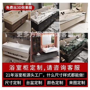 定制任意尺寸浴室柜岩板无缝陶瓷盆阳台洗衣机一体浴室柜组合