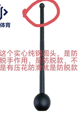 聚鑫防脱锤铃权丈包邮CrossFit健身剑铃权杖训练爆发力砸轮胎锤