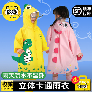 女童全身小童宝宝幼儿园小孩书包位雨披 牧萌儿童雨衣男童2025套装