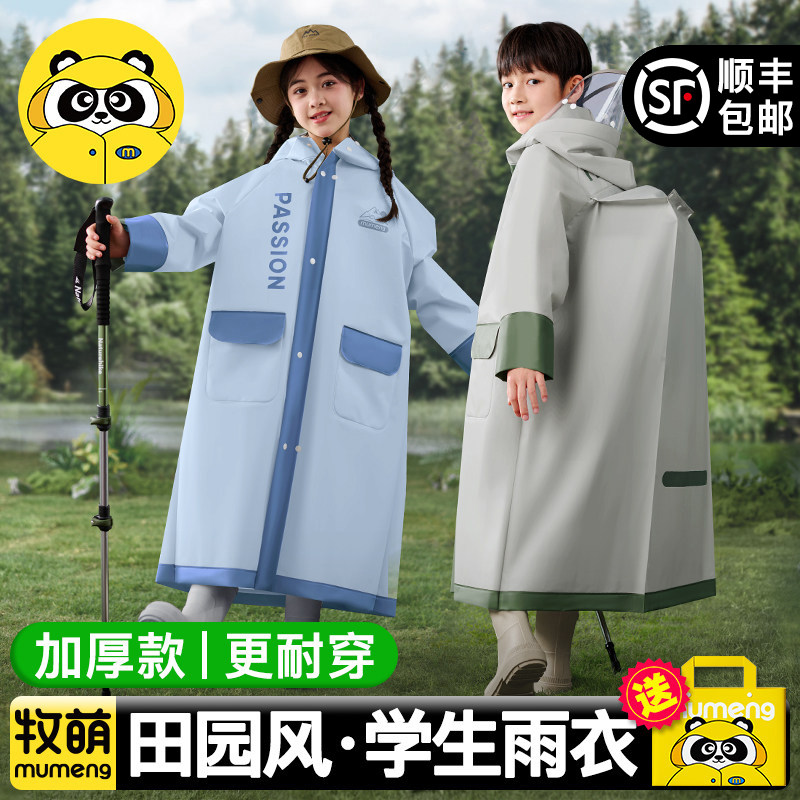 牧萌雨衣儿童女孩小学生专用图片