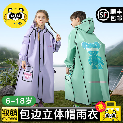 雨衣直播间下单有优惠