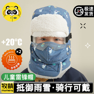 儿童雷锋帽冬季加厚保暖男女童防风东北防寒口罩围脖一体帽子装备