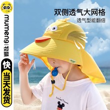 儿童防晒帽子遮阳帽男孩2025新款夏防紫外线太阳帽女童宝宝渔夫帽