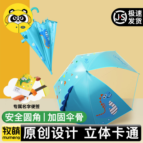儿童雨伞卡通圆角伞小学生专用