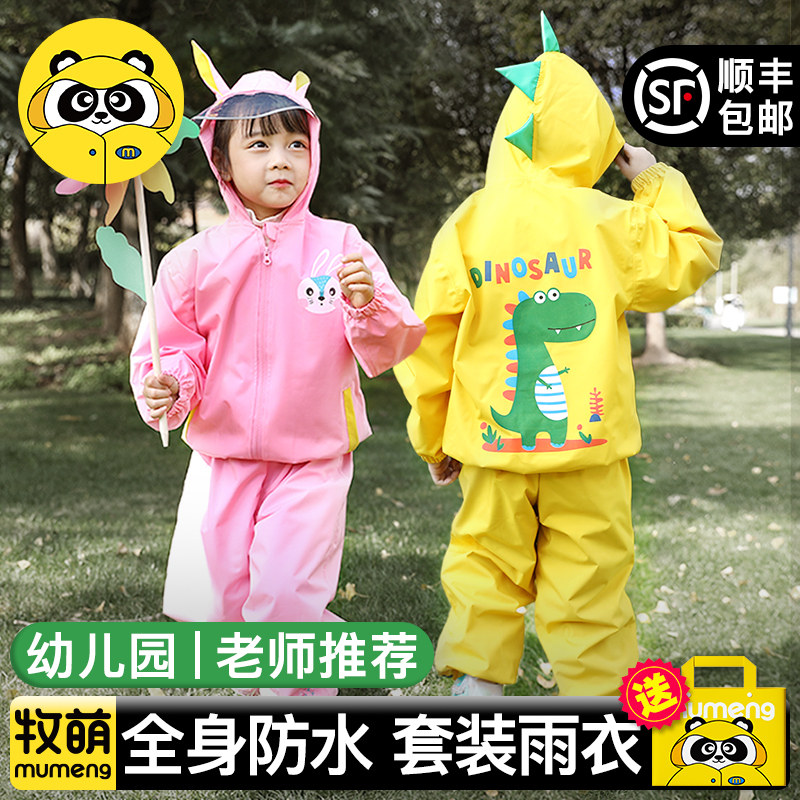 雨衣直播间下单有优惠