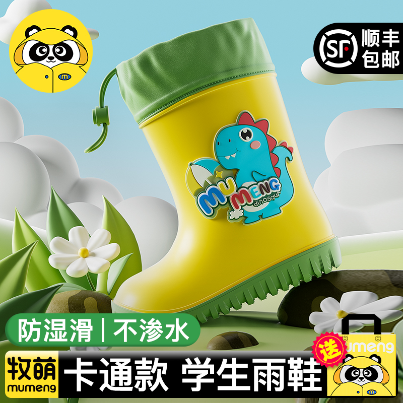 小学生水鞋宝宝小童防水防滑雨靴