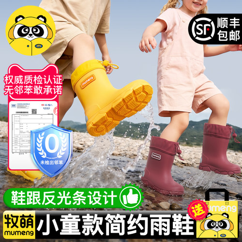 儿童雨鞋男女款防滑雨靴小学生