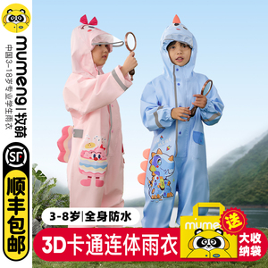 牧萌儿童连身雨衣幼儿园专用男童女孩宝宝连身套装防水全身雨披