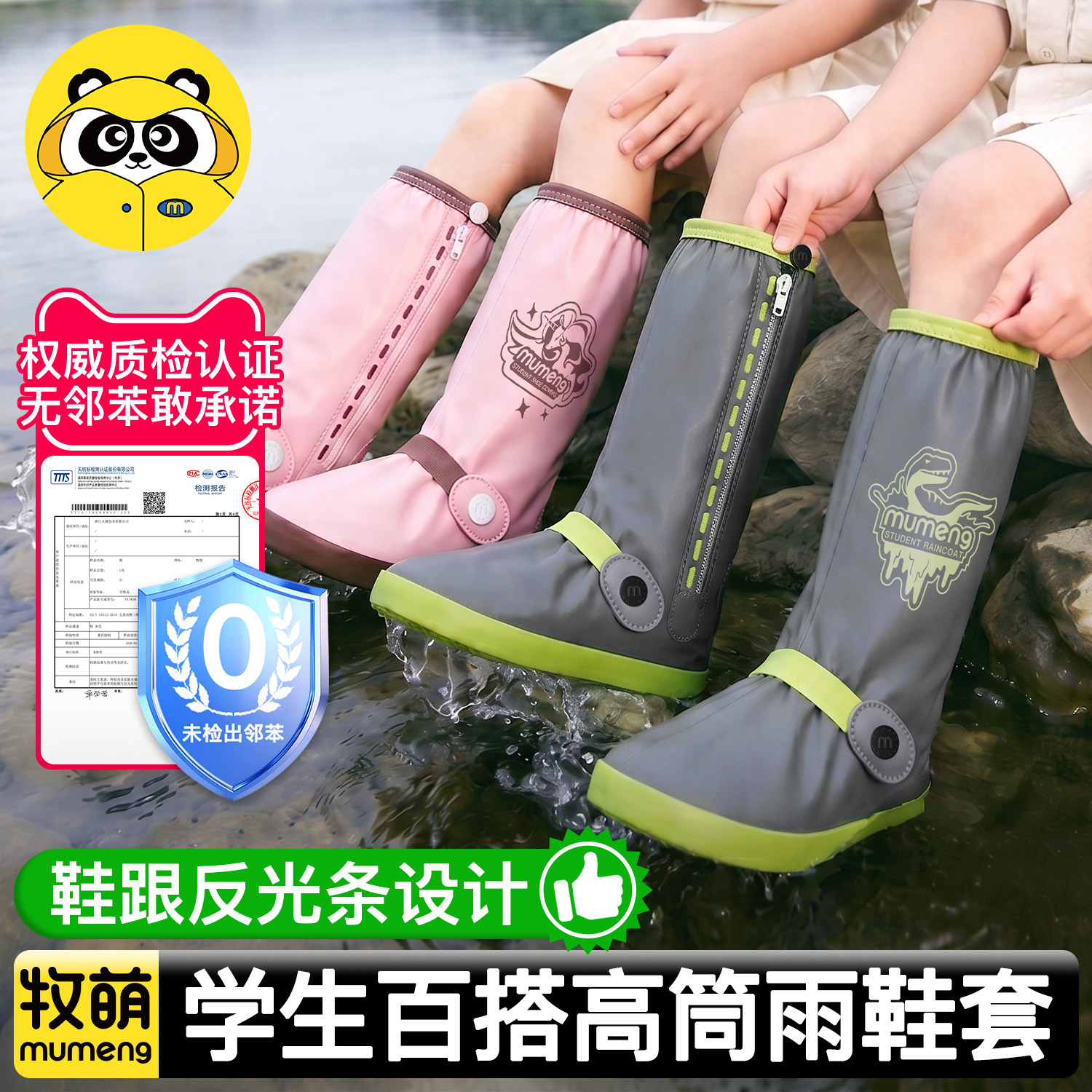 牧萌儿童雨鞋套学生专用防水男童女孩耐磨防滑水鞋中高筒雨靴户外