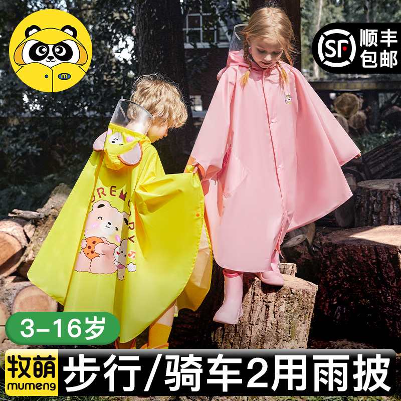 儿童电瓶车斗篷式雨披隐藏书包位