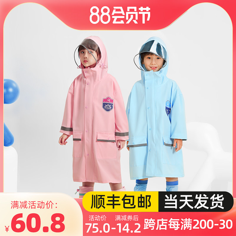 儿童雨衣男童女童2022新款小学生防雨服套装带书包位大童女孩雨披