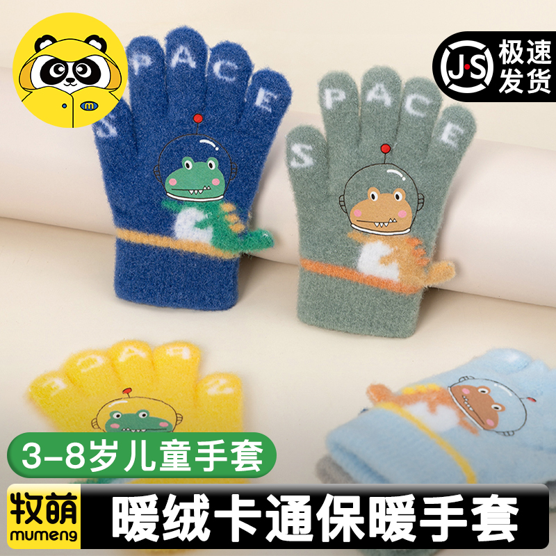 儿童冬天手套上学户外防冻防风