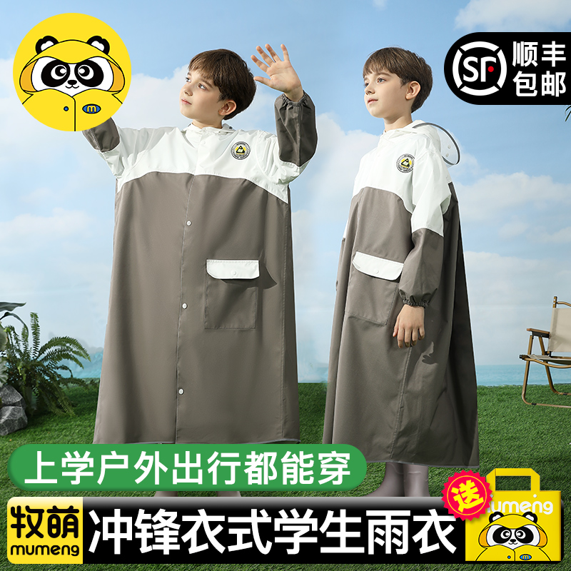 儿童雨衣中小学生雨衣上学专用