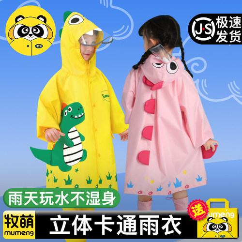 全身防水卡通立体恐龙